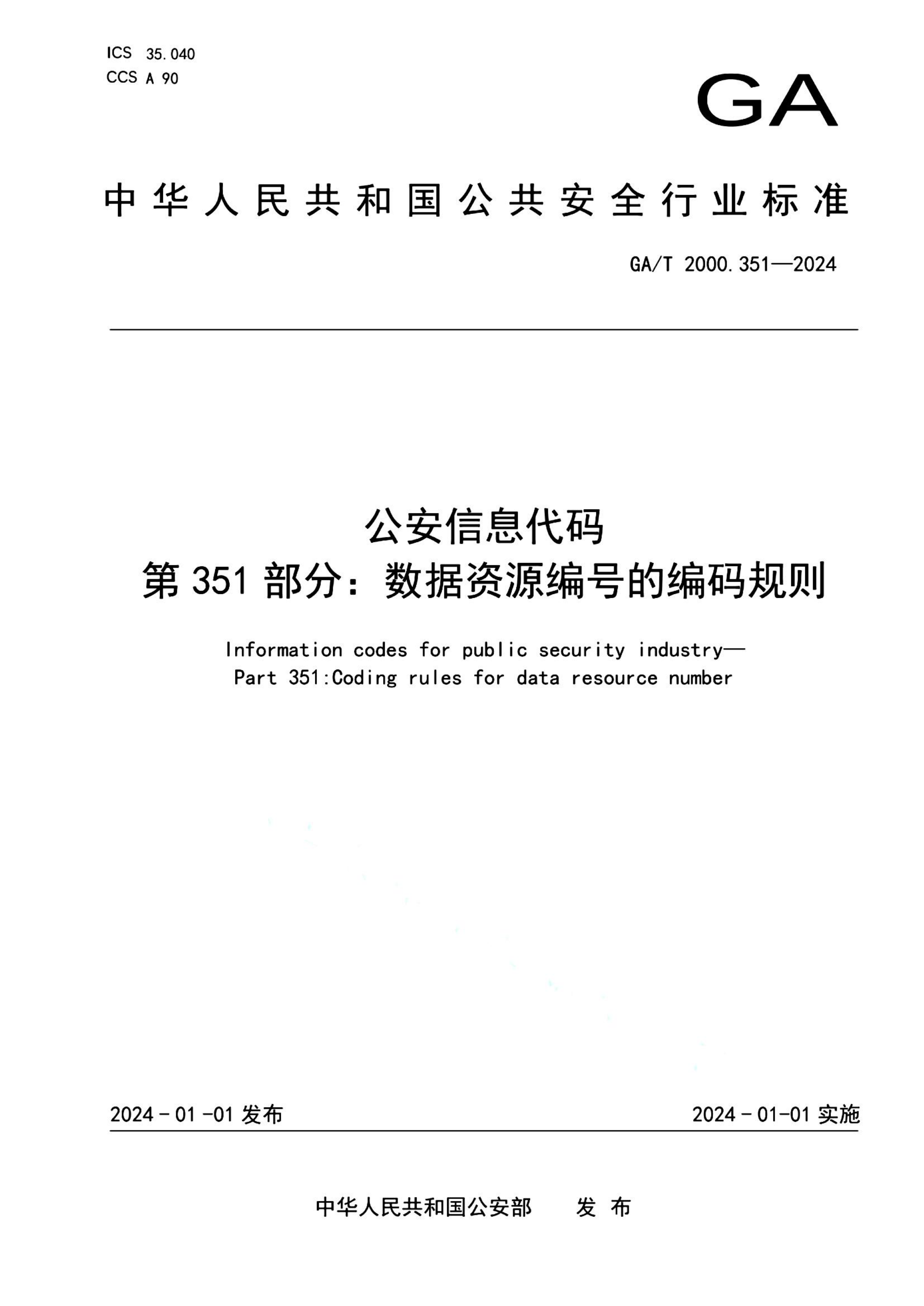 资源详情图